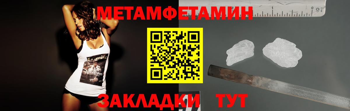 Брянск  АМФ  Вход с VPN  Amphetamine 97% 