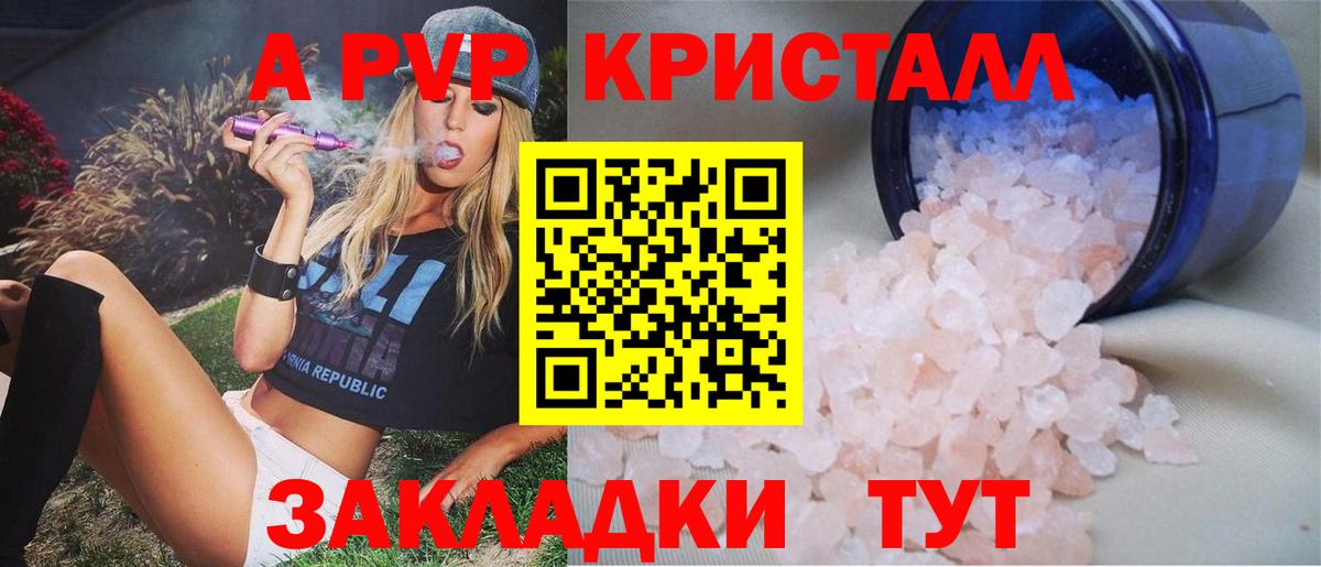 Alpha-PVP VHQ  Вход с VPN  Брянск  APVP Соль 