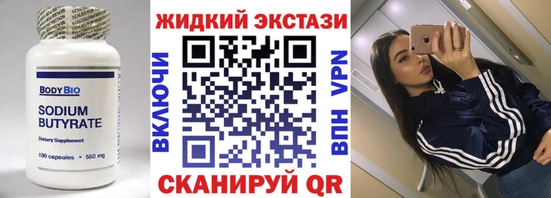 дарнет шоп  Брянск  БУТИРАТ GHB 