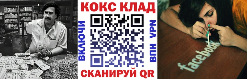 Cocaine Columbia Брянск