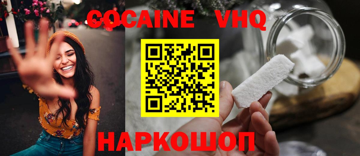 COCAIN 99%  Вход с VPN  Брянск 