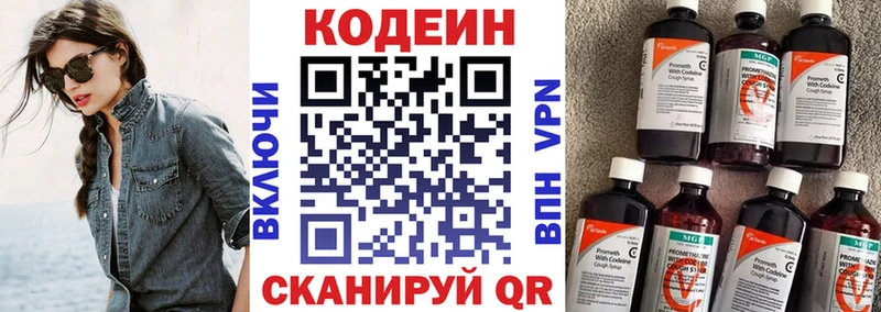 Кодеиновый сироп Lean Purple Drank  Брянск 