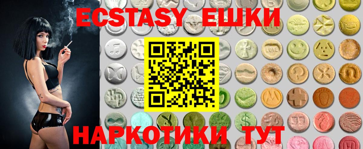 Ecstasy XTC Брянск