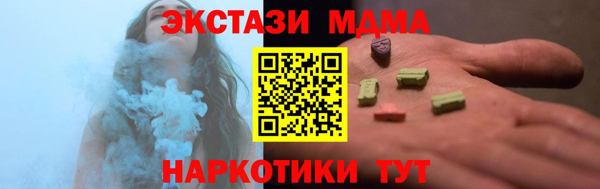 Ecstasy диски  Экстази Дубай  Ecstasy  где найти наркотики  Вход с VPN  Брянск 