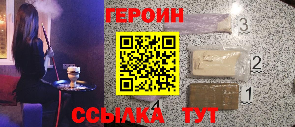 Героин афганец Брянск