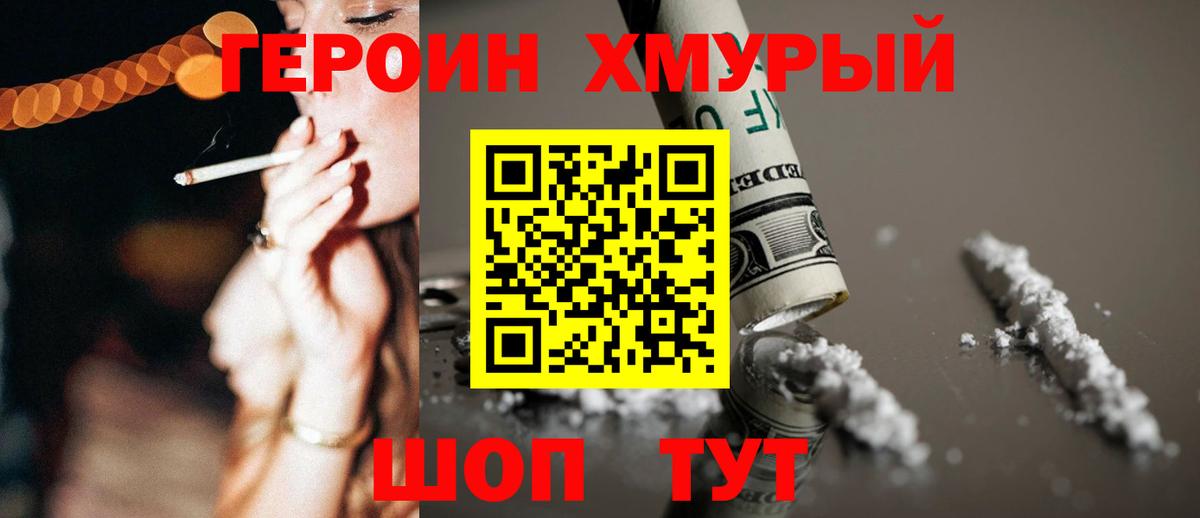 Брянск  Героин Афган  Вход с VPN 