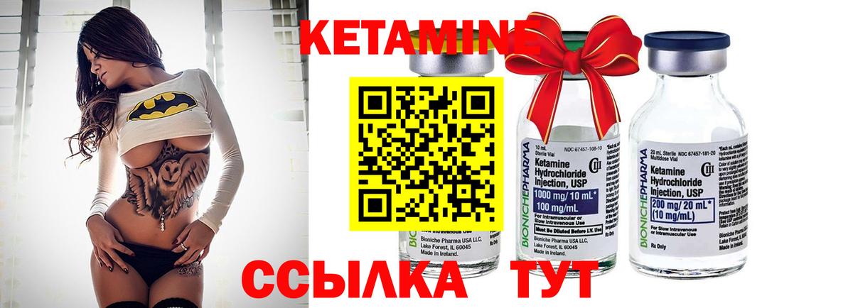 Брянск  Кетамин VHQ  КЕТАМИН VHQ  Вход с VPN 