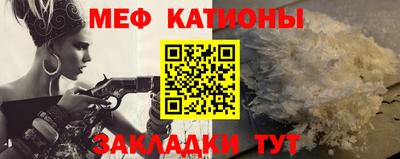 MESCALINE Белореченск