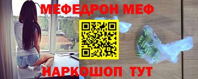 MESCALINE Белореченск