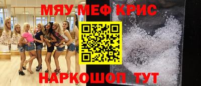 MESCALINE Белореченск