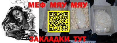 MESCALINE Белореченск