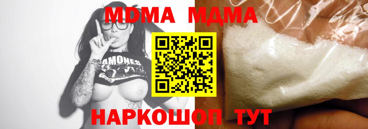 МДМА кристаллы  МДМА crystal  Брянск  Вход с VPN 