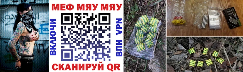 Меф 4 MMC  как найти закладки  Брянск 