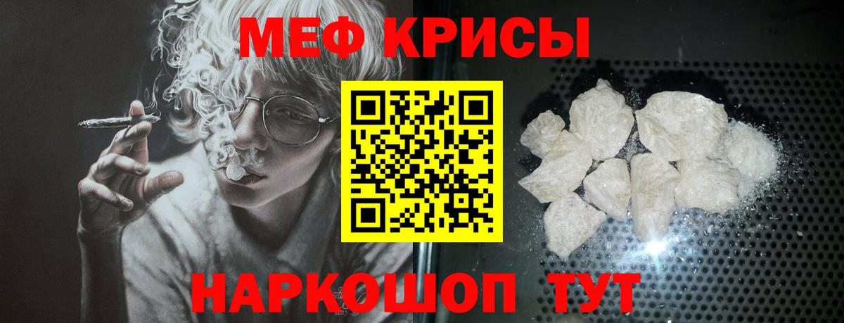 Меф  МЕФ кристаллы  Меф кристаллы  Вход с VPN  Брянск 