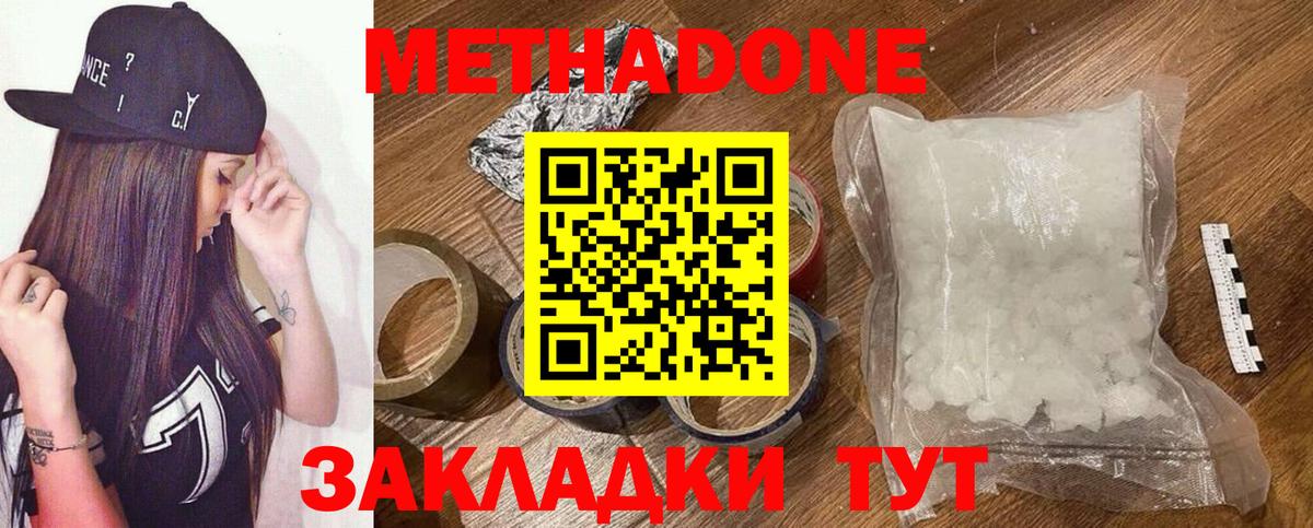 Брянск  ОМГ ОМГ маркетплейс  Вход с VPN  МЕТАДОН белоснежный 