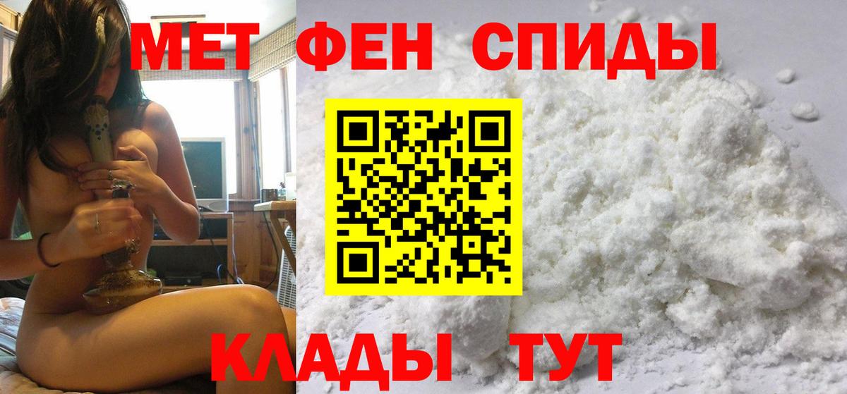 Метамфетамин витя Брянск