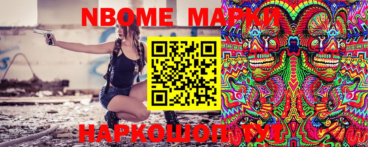 Марки 25I-NBOMe 1,8мг  Вход с VPN  Марки 25I-NBOMe 1,8мг  Брянск 