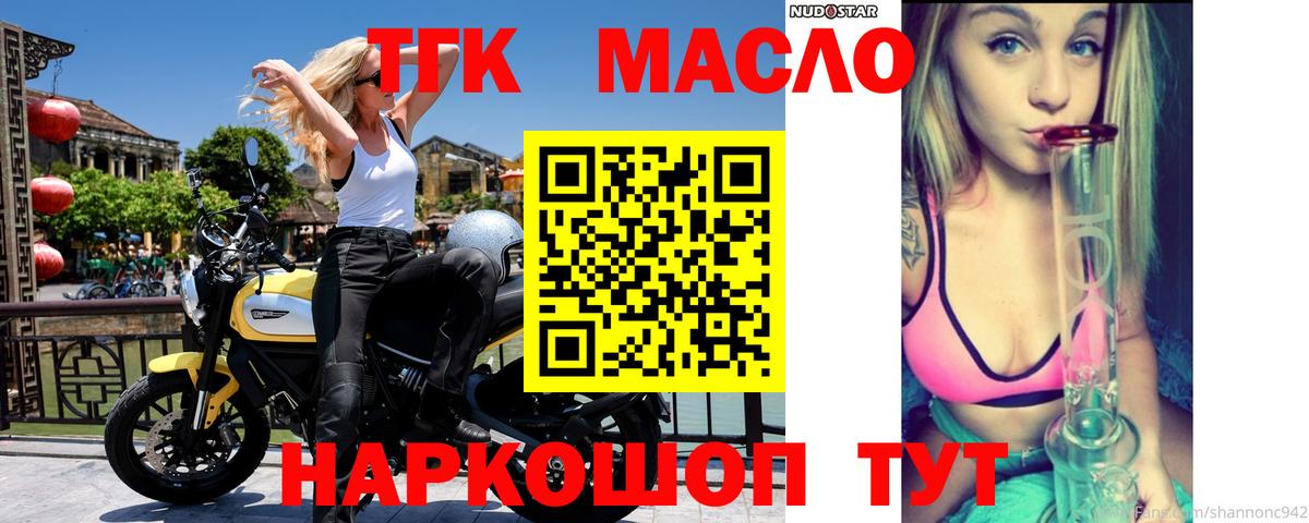 Брянск  купить наркоту  Вход с VPN  ТГК жижа 