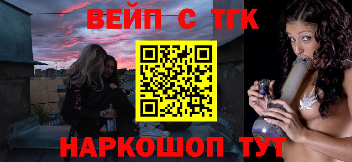 Дистиллят ТГК THC oil Брянск
